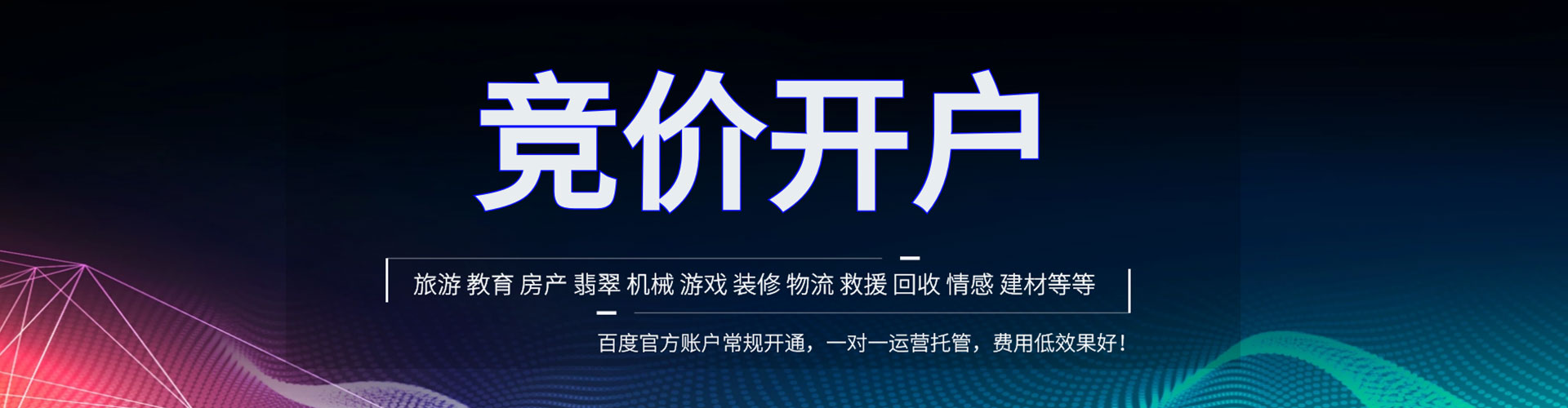 宜州百度推广价格